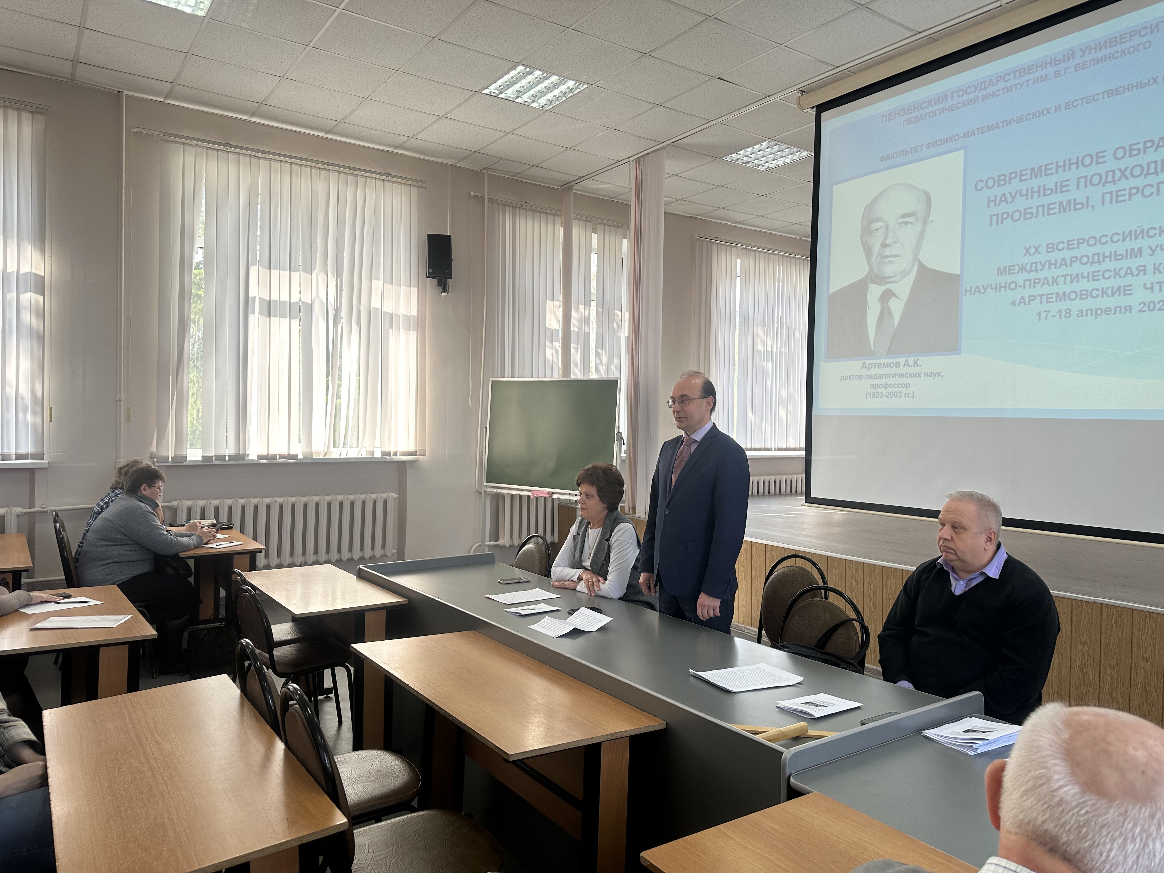 Артемовские чтения – 2024